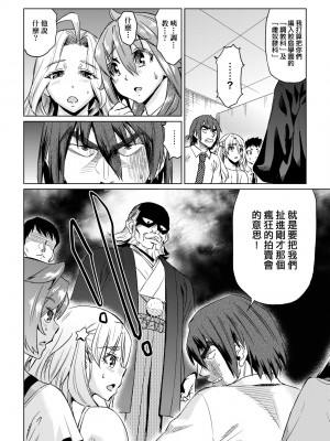 [あべもりおか] 夏の離島研修でクラスの女子達がSEX狂いのメス奴隷に調教された話 [中国翻訳] [無修正] [DL版]_037