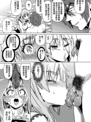 [あべもりおか] 夏の離島研修でクラスの女子達がSEX狂いのメス奴隷に調教された話 [中国翻訳] [無修正] [DL版]_150