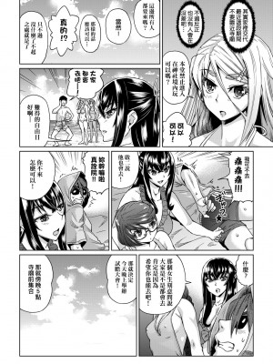 [あべもりおか] 夏の離島研修でクラスの女子達がSEX狂いのメス奴隷に調教された話 [中国翻訳] [無修正] [DL版]_019