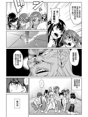 [あべもりおか] 夏の離島研修でクラスの女子達がSEX狂いのメス奴隷に調教された話 [中国翻訳] [無修正] [DL版]_039