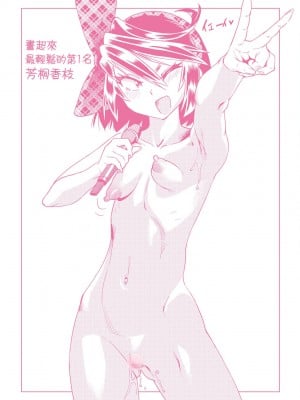 [あべもりおか] 夏の離島研修でクラスの女子達がSEX狂いのメス奴隷に調教された話 [中国翻訳] [無修正] [DL版]_214