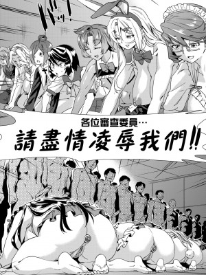 [あべもりおか] 夏の離島研修でクラスの女子達がSEX狂いのメス奴隷に調教された話 [中国翻訳] [無修正] [DL版]_181