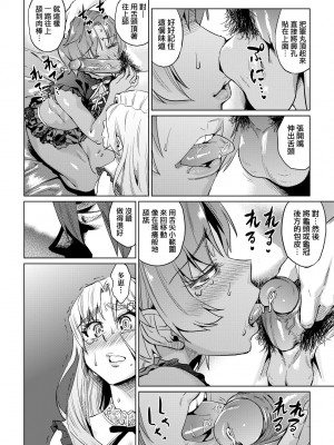 [あべもりおか] 夏の離島研修でクラスの女子達がSEX狂いのメス奴隷に調教された話 [中国翻訳] [無修正] [DL版]_115