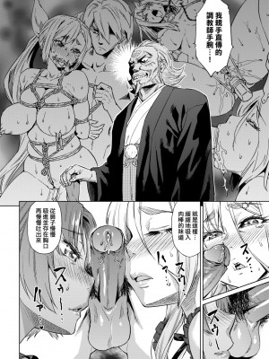 [あべもりおか] 夏の離島研修でクラスの女子達がSEX狂いのメス奴隷に調教された話 [中国翻訳] [無修正] [DL版]_113