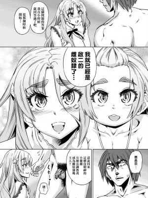 [あべもりおか] 夏の離島研修でクラスの女子達がSEX狂いのメス奴隷に調教された話 [中国翻訳] [無修正] [DL版]_149