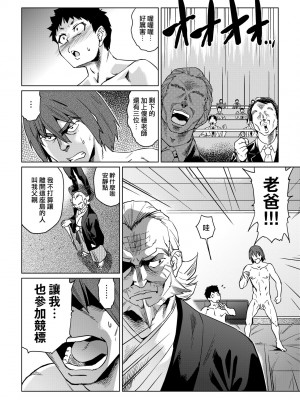 [あべもりおか] 夏の離島研修でクラスの女子達がSEX狂いのメス奴隷に調教された話 [中国翻訳] [無修正] [DL版]_107