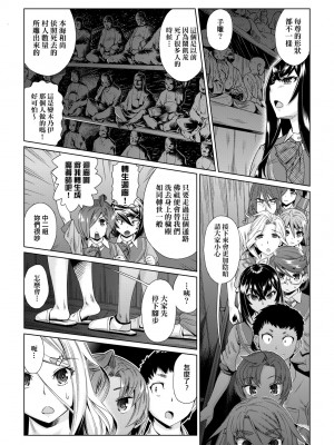 [あべもりおか] 夏の離島研修でクラスの女子達がSEX狂いのメス奴隷に調教された話 [中国翻訳] [無修正] [DL版]_023