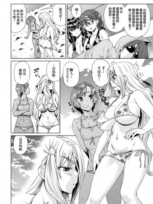 [あべもりおか] 夏の離島研修でクラスの女子達がSEX狂いのメス奴隷に調教された話 [中国翻訳] [無修正] [DL版]_013