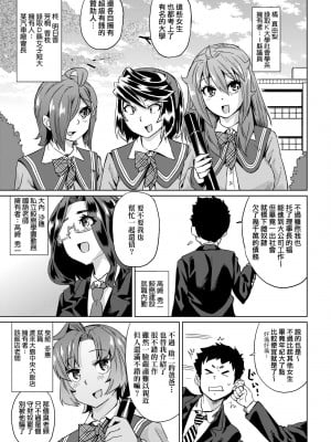 [あべもりおか] 夏の離島研修でクラスの女子達がSEX狂いのメス奴隷に調教された話 [中国翻訳] [無修正] [DL版]_208