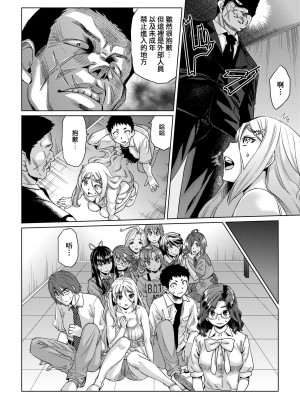 [あべもりおか] 夏の離島研修でクラスの女子達がSEX狂いのメス奴隷に調教された話 [中国翻訳] [無修正] [DL版]_033