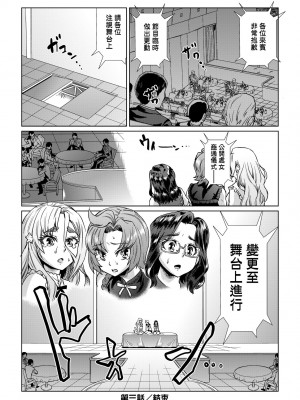 [あべもりおか] 夏の離島研修でクラスの女子達がSEX狂いのメス奴隷に調教された話 [中国翻訳] [無修正] [DL版]_109