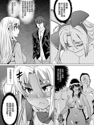 [あべもりおか] 夏の離島研修でクラスの女子達がSEX狂いのメス奴隷に調教された話 [中国翻訳] [無修正] [DL版]_182