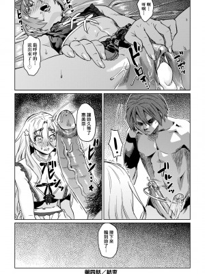[あべもりおか] 夏の離島研修でクラスの女子達がSEX狂いのメス奴隷に調教された話 [中国翻訳] [無修正] [DL版]_139
