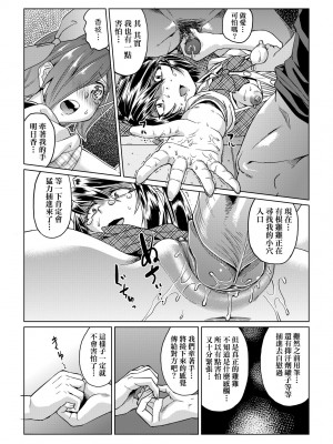 [あべもりおか] 夏の離島研修でクラスの女子達がSEX狂いのメス奴隷に調教された話 [中国翻訳] [無修正] [DL版]_096