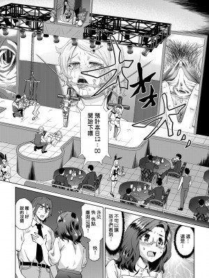 [あべもりおか] 夏の離島研修でクラスの女子達がSEX狂いのメス奴隷に調教された話 [中国翻訳] [無修正] [DL版]_031