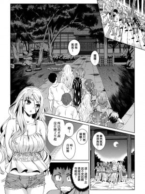 [あべもりおか] 夏の離島研修でクラスの女子達がSEX狂いのメス奴隷に調教された話 [中国翻訳] [無修正] [DL版]_021