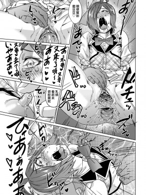 [あべもりおか] 夏の離島研修でクラスの女子達がSEX狂いのメス奴隷に調教された話 [中国翻訳] [無修正] [DL版]_104