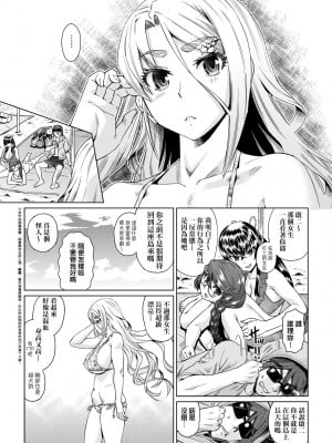 [あべもりおか] 夏の離島研修でクラスの女子達がSEX狂いのメス奴隷に調教された話 [中国翻訳] [無修正] [DL版]_012