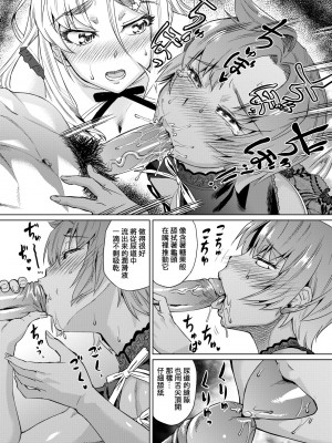 [あべもりおか] 夏の離島研修でクラスの女子達がSEX狂いのメス奴隷に調教された話 [中国翻訳] [無修正] [DL版]_116