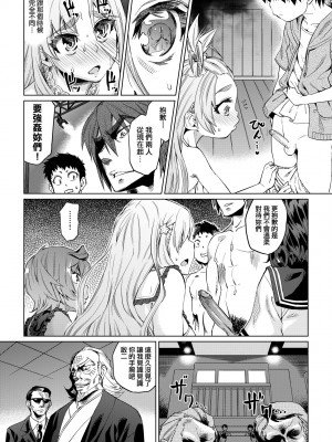 [あべもりおか] 夏の離島研修でクラスの女子達がSEX狂いのメス奴隷に調教された話 [中国翻訳] [無修正] [DL版]_112