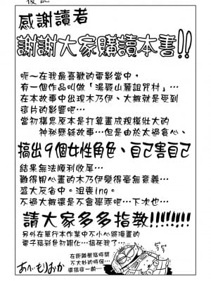 [あべもりおか] 夏の離島研修でクラスの女子達がSEX狂いのメス奴隷に調教された話 [中国翻訳] [無修正] [DL版]_210