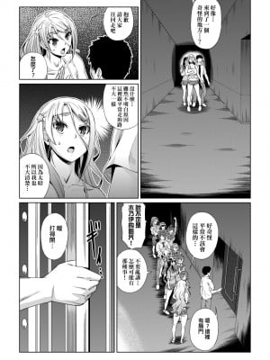 [あべもりおか] 夏の離島研修でクラスの女子達がSEX狂いのメス奴隷に調教された話 [中国翻訳] [無修正] [DL版]_024