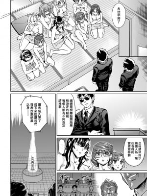 [あべもりおか] 夏の離島研修でクラスの女子達がSEX狂いのメス奴隷に調教された話 [中国翻訳] [無修正] [DL版]_053