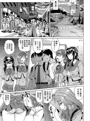 [あべもりおか] 夏の離島研修でクラスの女子達がSEX狂いのメス奴隷に調教された話 [中国翻訳] [無修正] [DL版]_014