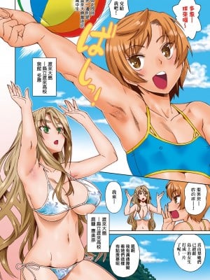 [あべもりおか] 夏の離島研修でクラスの女子達がSEX狂いのメス奴隷に調教された話 [中国翻訳] [無修正] [DL版]_011