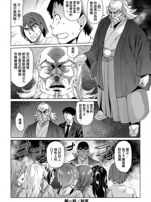 [あべもりおか] 夏の離島研修でクラスの女子達がSEX狂いのメス奴隷に調教された話 [中国翻訳] [無修正] [DL版]_035