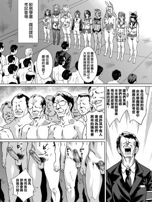 [あべもりおか] 夏の離島研修でクラスの女子達がSEX狂いのメス奴隷に調教された話 [中国翻訳] [無修正] [DL版]_177