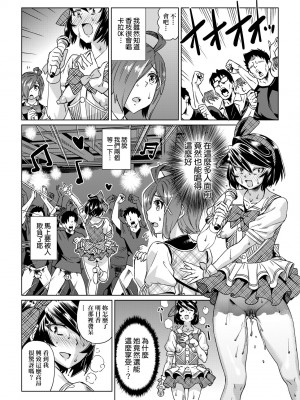 [あべもりおか] 夏の離島研修でクラスの女子達がSEX狂いのメス奴隷に調教された話 [中国翻訳] [無修正] [DL版]_081