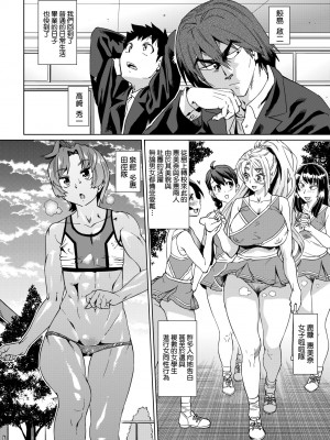 [あべもりおか] 夏の離島研修でクラスの女子達がSEX狂いのメス奴隷に調教された話 [中国翻訳] [無修正] [DL版]_171