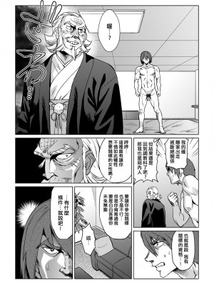 [あべもりおか] 夏の離島研修でクラスの女子達がSEX狂いのメス奴隷に調教された話 [中国翻訳] [無修正] [DL版]_108