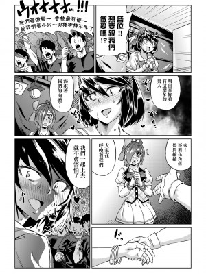 [あべもりおか] 夏の離島研修でクラスの女子達がSEX狂いのメス奴隷に調教された話 [中国翻訳] [無修正] [DL版]_083