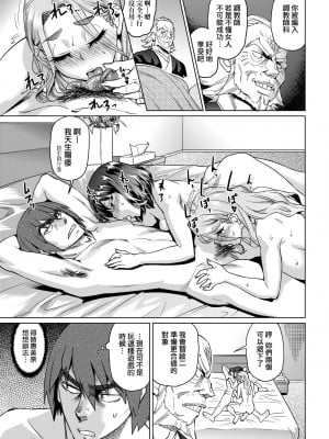[あべもりおか] 夏の離島研修でクラスの女子達がSEX狂いのメス奴隷に調教された話 [中国翻訳] [無修正] [DL版]_052