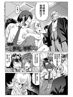 [あべもりおか] 夏の離島研修でクラスの女子達がSEX狂いのメス奴隷に調教された話 [中国翻訳] [無修正] [DL版]_036