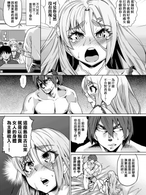 [あべもりおか] 夏の離島研修でクラスの女子達がSEX狂いのメス奴隷に調教された話 [中国翻訳] [無修正] [DL版]_146
