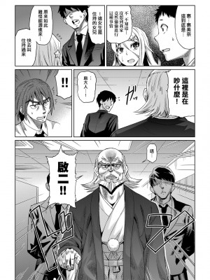 [あべもりおか] 夏の離島研修でクラスの女子達がSEX狂いのメス奴隷に調教された話 [中国翻訳] [無修正] [DL版]_034