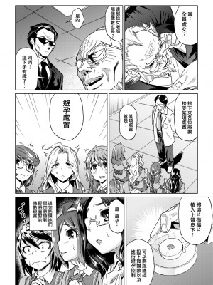 [あべもりおか] 夏の離島研修でクラスの女子達がSEX狂いのメス奴隷に調教された話 [中国翻訳] [無修正] [DL版]_041