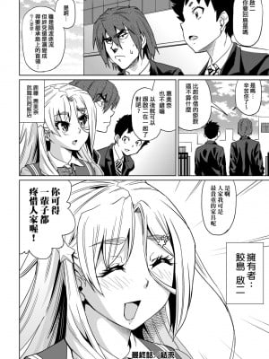 [あべもりおか] 夏の離島研修でクラスの女子達がSEX狂いのメス奴隷に調教された話 [中国翻訳] [無修正] [DL版]_209
