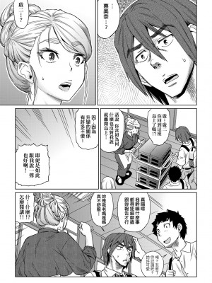 [あべもりおか] 夏の離島研修でクラスの女子達がSEX狂いのメス奴隷に調教された話 [中国翻訳] [無修正] [DL版]_016