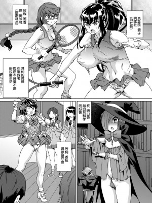[あべもりおか] 夏の離島研修でクラスの女子達がSEX狂いのメス奴隷に調教された話 [中国翻訳] [無修正] [DL版]_172