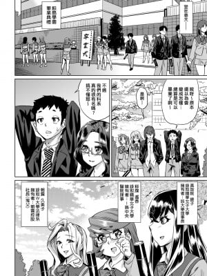 [あべもりおか] 夏の離島研修でクラスの女子達がSEX狂いのメス奴隷に調教された話 [中国翻訳] [無修正] [DL版]_207