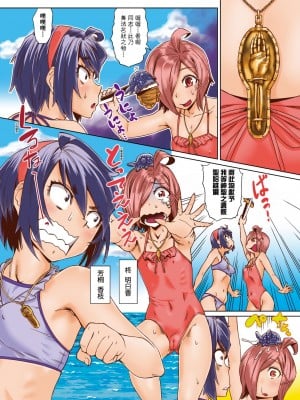 [あべもりおか] 夏の離島研修でクラスの女子達がSEX狂いのメス奴隷に調教された話 [中国翻訳] [無修正] [DL版]_009
