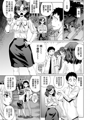 [あべもりおか] 夏の離島研修でクラスの女子達がSEX狂いのメス奴隷に調教された話 [中国翻訳] [無修正] [DL版]_020