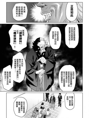 [あべもりおか] 夏の離島研修でクラスの女子達がSEX狂いのメス奴隷に調教された話 [中国翻訳] [無修正] [DL版]_038