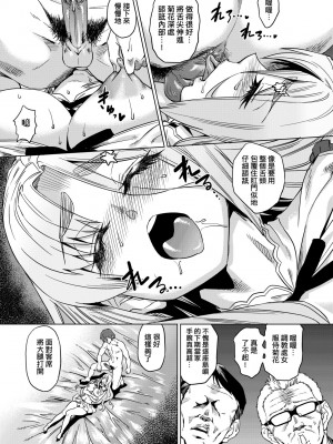 [あべもりおか] 夏の離島研修でクラスの女子達がSEX狂いのメス奴隷に調教された話 [中国翻訳] [無修正] [DL版]_144