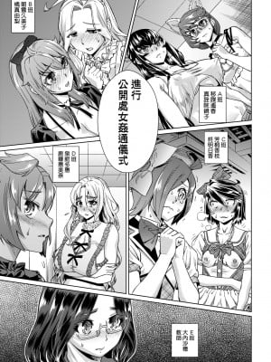 [あべもりおか] 夏の離島研修でクラスの女子達がSEX狂いのメス奴隷に調教された話 [中国翻訳] [無修正] [DL版]_054