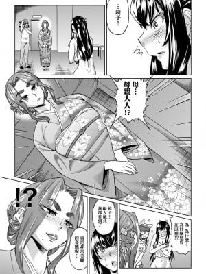 [あべもりおか] 夏の離島研修でクラスの女子達がSEX狂いのメス奴隷に調教された話 [中国翻訳] [無修正] [DL版]_058
